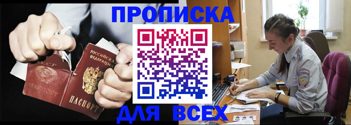 временная регистрация в квартире в Мончегорске