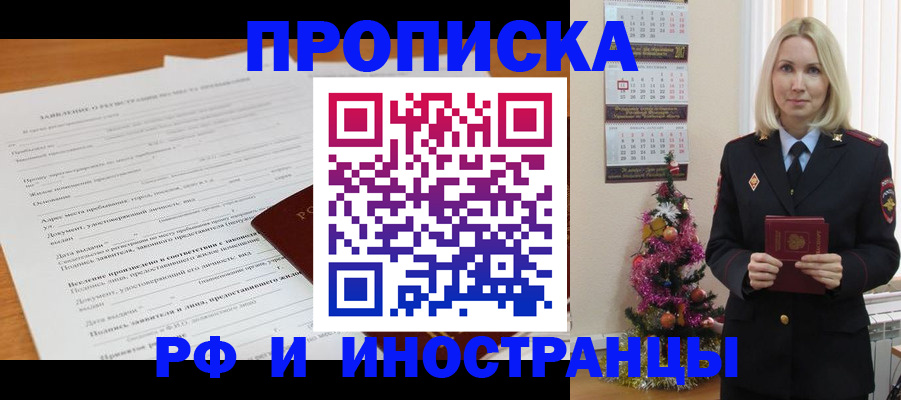 прописка поиск в Мончегорске