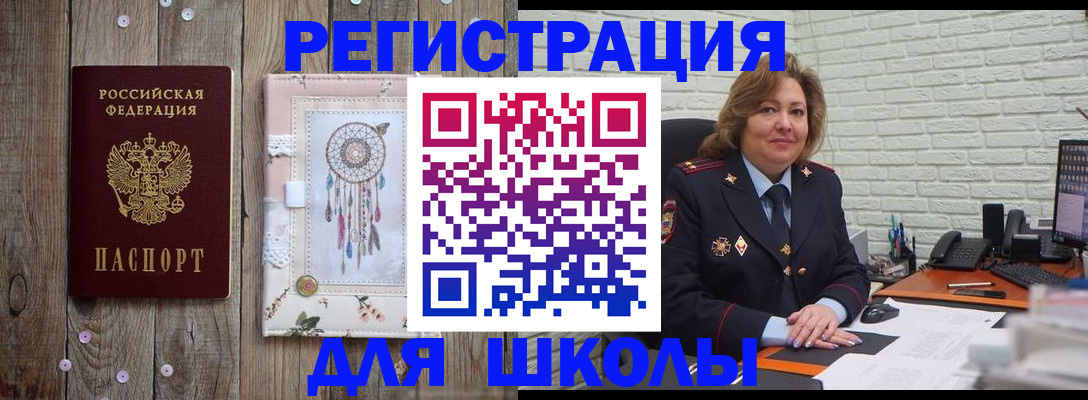временная регистрация купить в Мончегорске